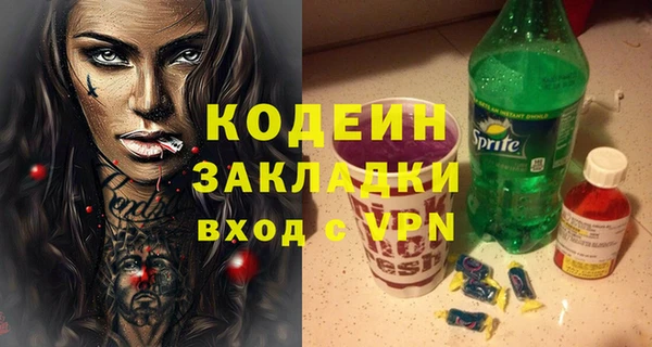MESCALINE Вяземский