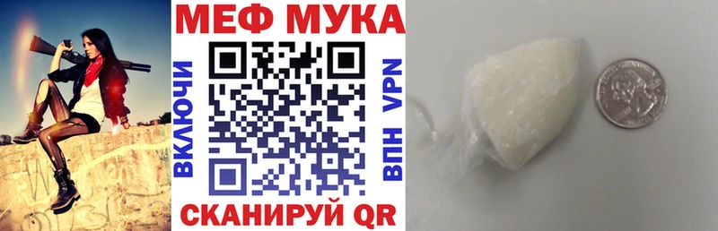 МЕФ mephedrone  наркотики  Ростов 